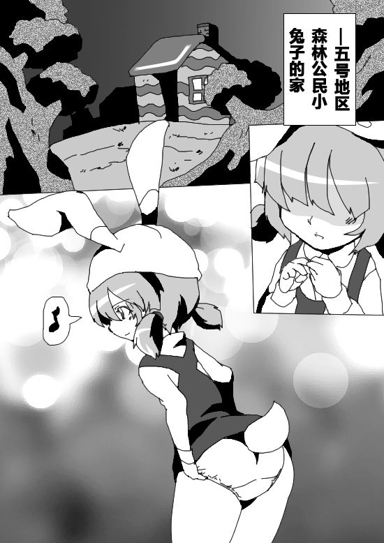 毁童年黑猫警长 page 1 full