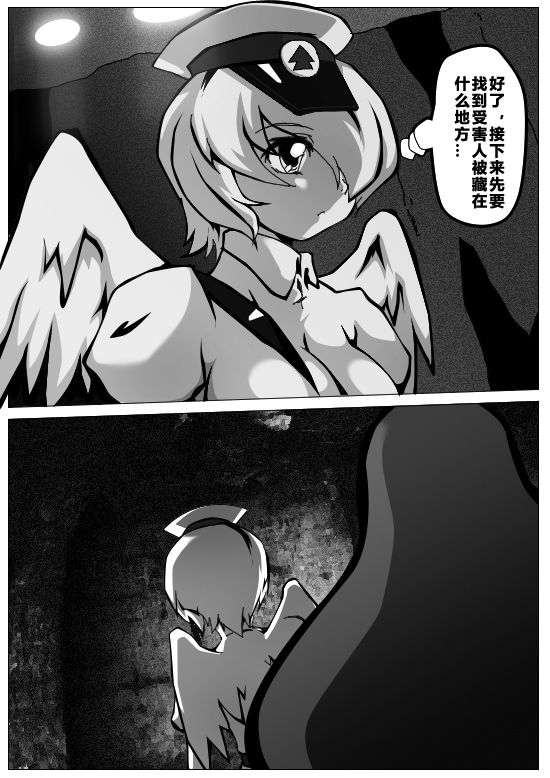 毁童年黑猫警长 page 10 full