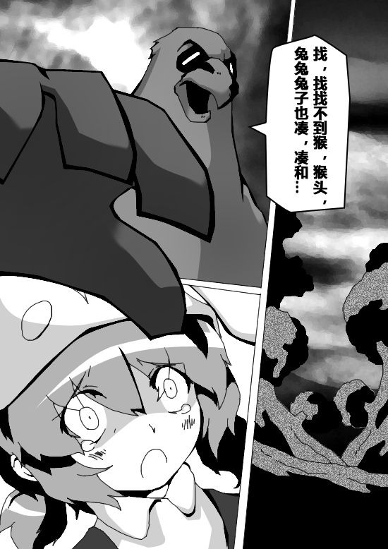 毁童年黑猫警长 page 3 full