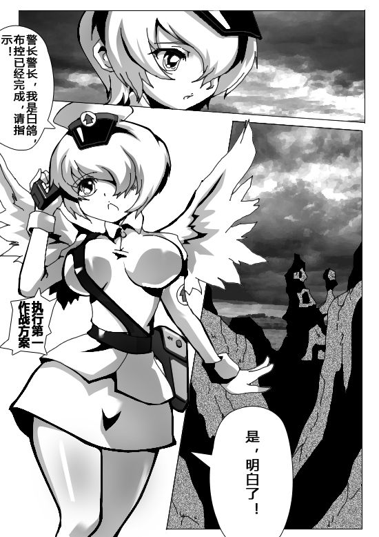 毁童年黑猫警长 page 5 full