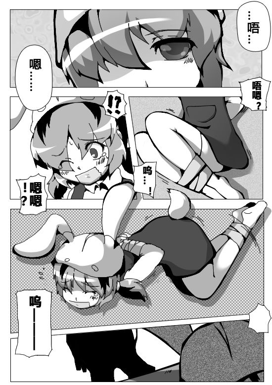 毁童年黑猫警长 page 6 full