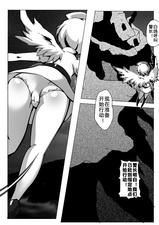 毁童年黑猫警长 page 9 full