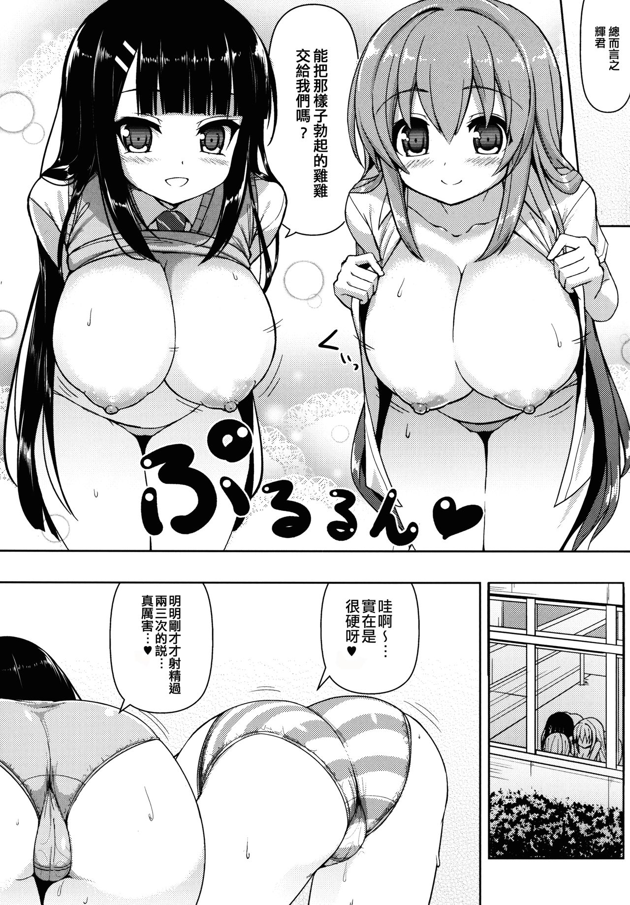 Anetomo 3 page 9 full