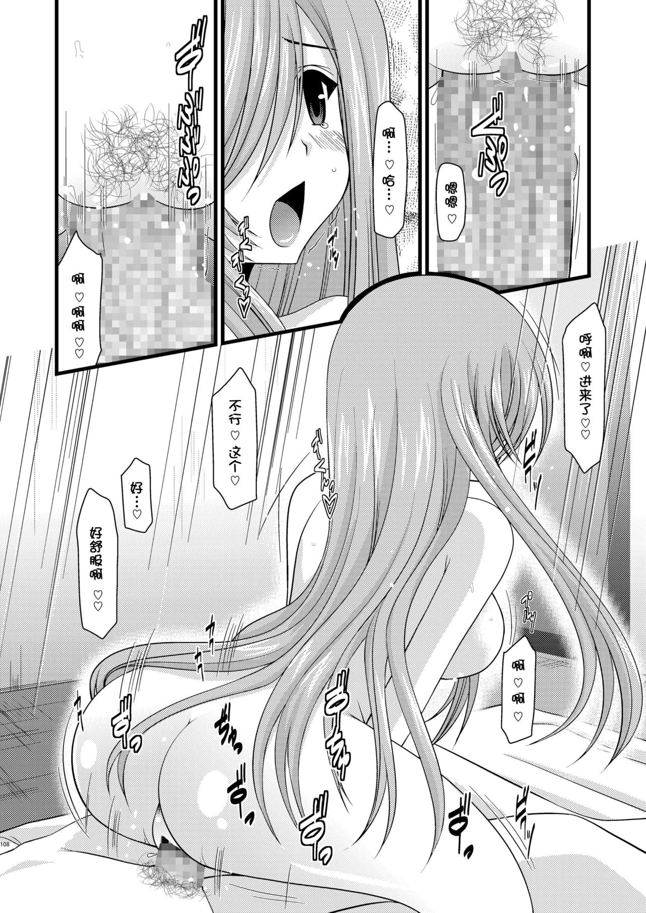 Melon ga Chou Shindou! R2 page 10 full