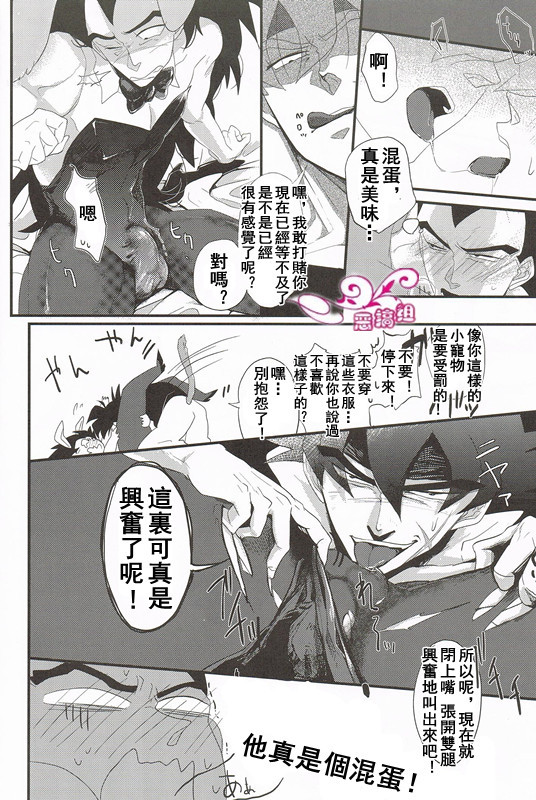 Ikenai Mousou Shichau Desho!! page 10 full