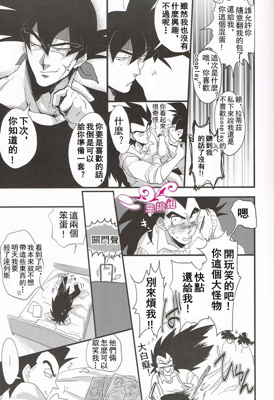 Ikenai Mousou Shichau Desho!! page 5 full