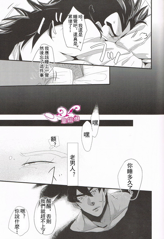 Ikenai Mousou Shichau Desho!! page 7 full