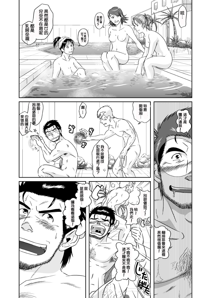 Ousama to Boku | 国王与我 page 9 full