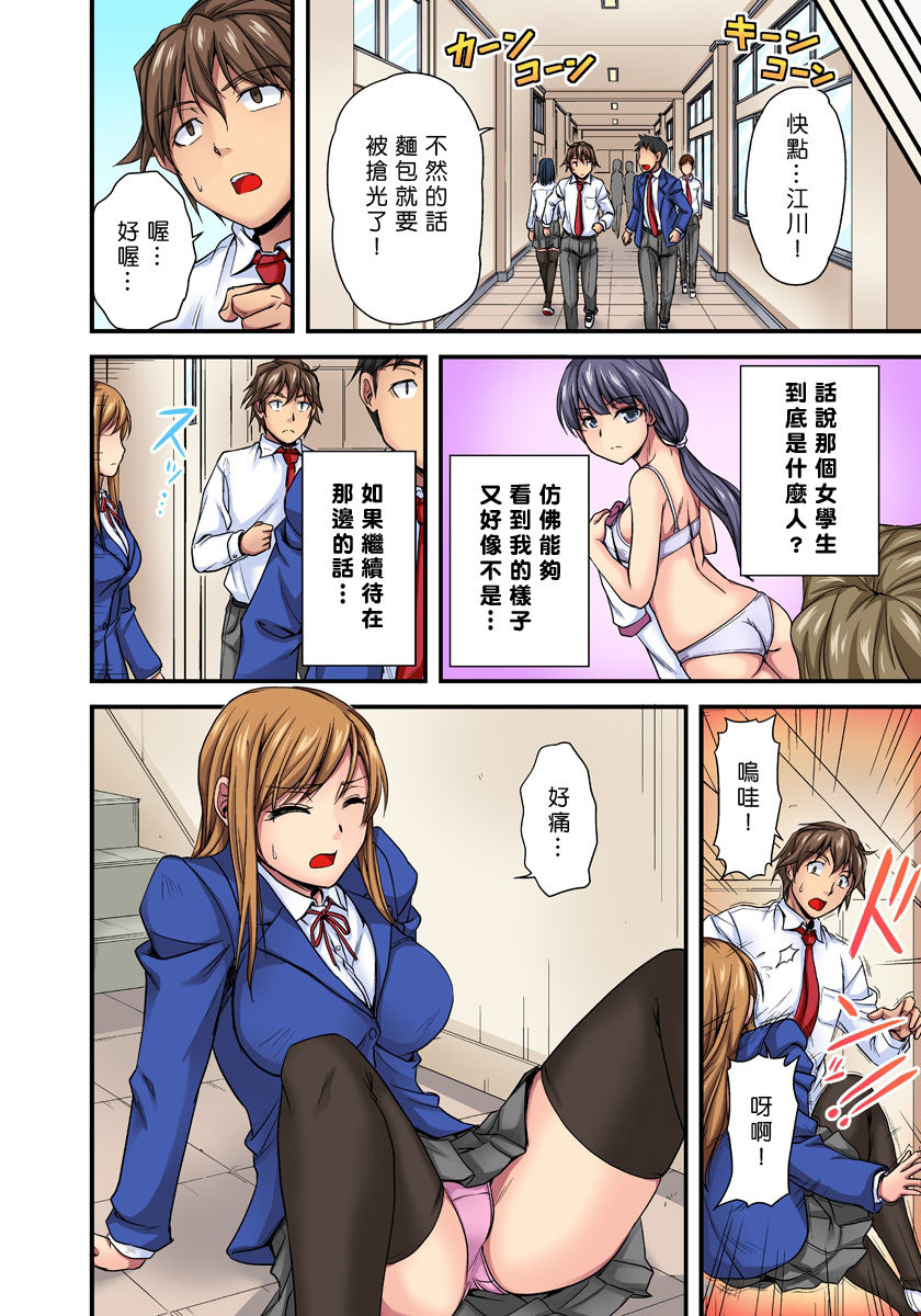 Oppai Mondari Sounyuu Shitari~ Sukeru Karada to Fureru Yubisaki~ 1~2 page 10 full