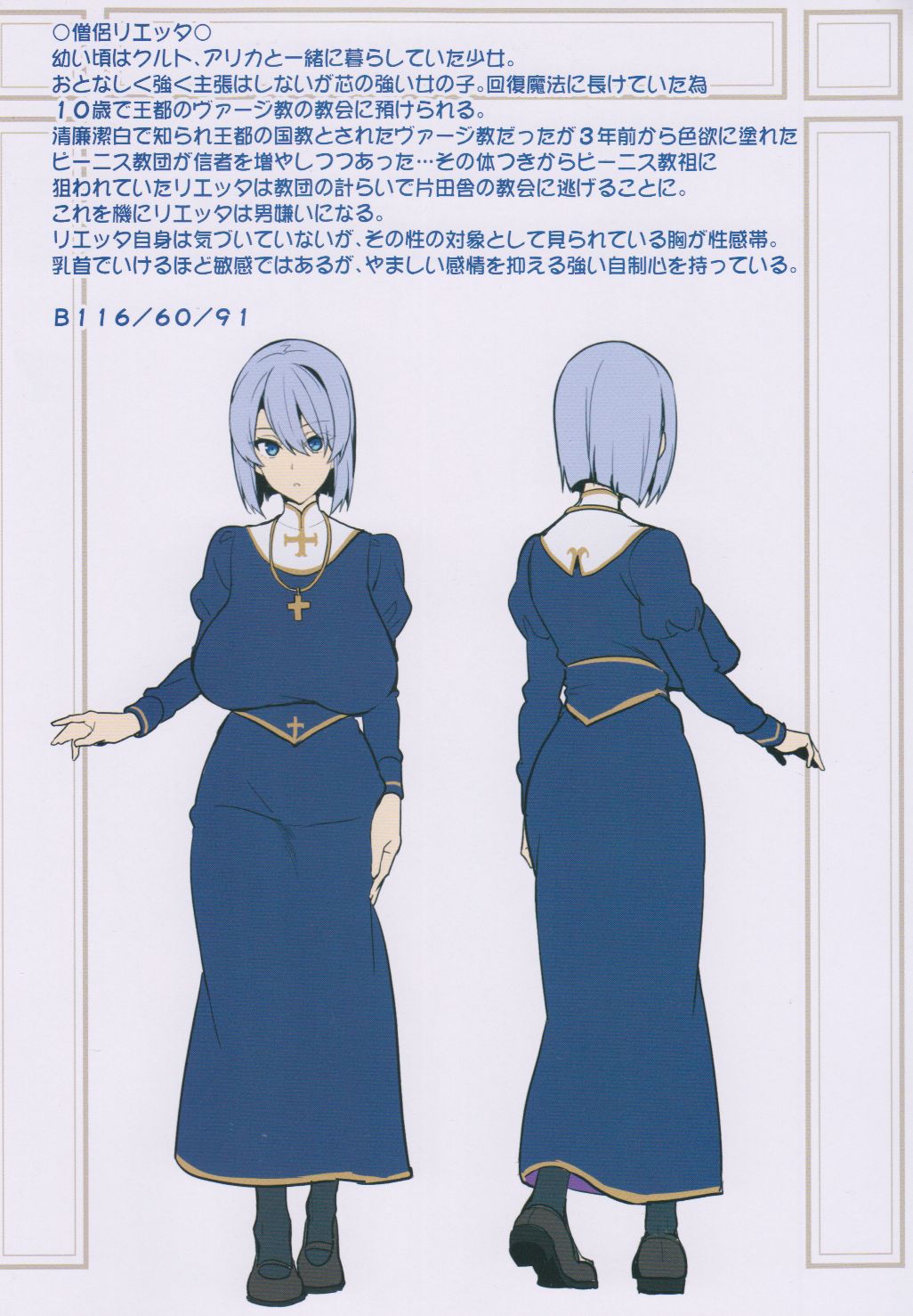 Bakunyuu Party no NTR Boukenki  Renshuuchou page 4 full