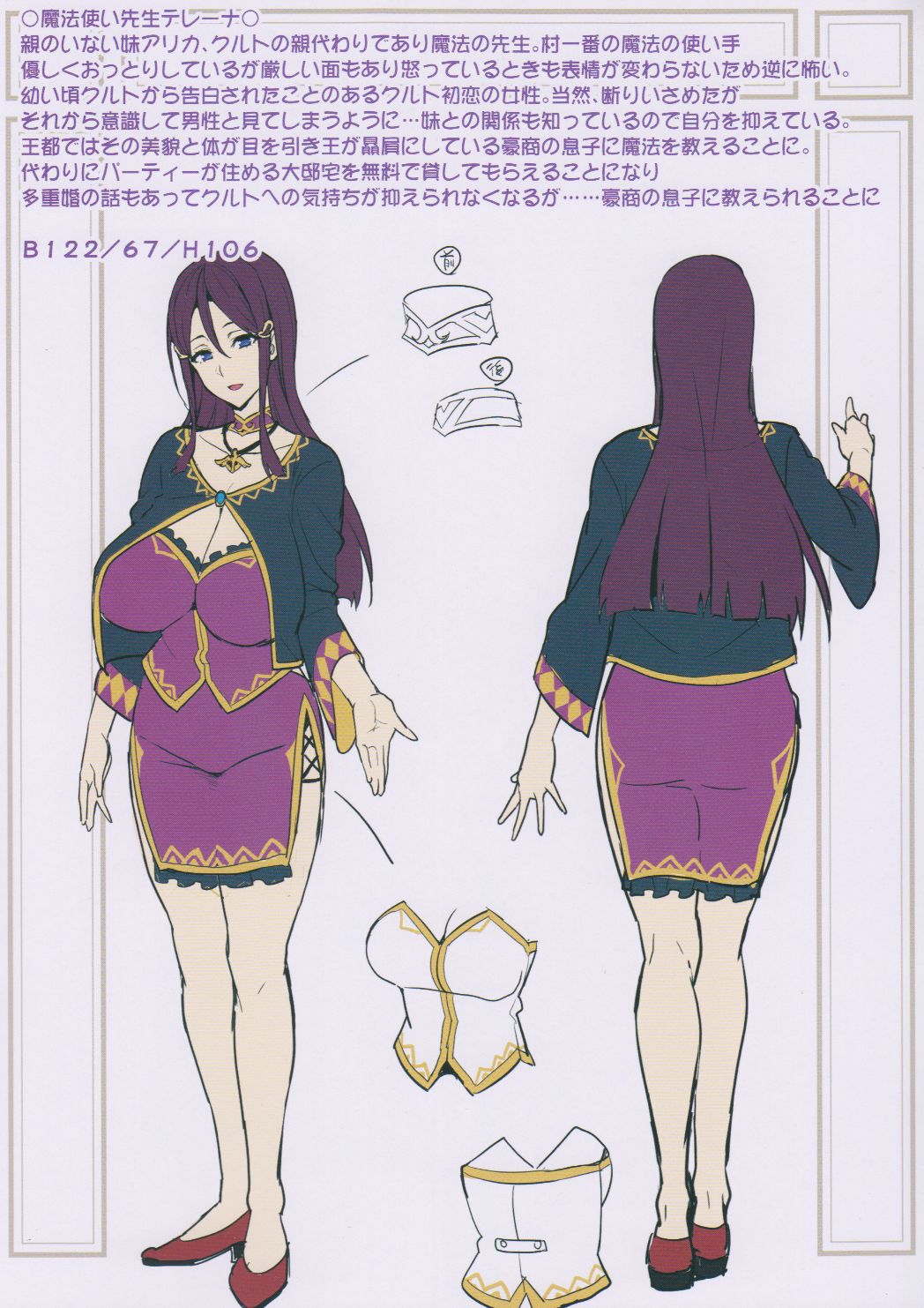 Bakunyuu Party no NTR Boukenki  Renshuuchou page 6 full