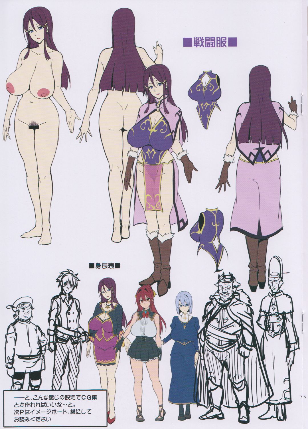 Bakunyuu Party no NTR Boukenki  Renshuuchou page 7 full