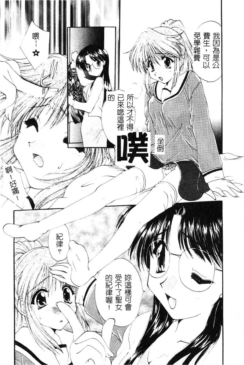 Geki! Enameru Jogakuin page 10 full