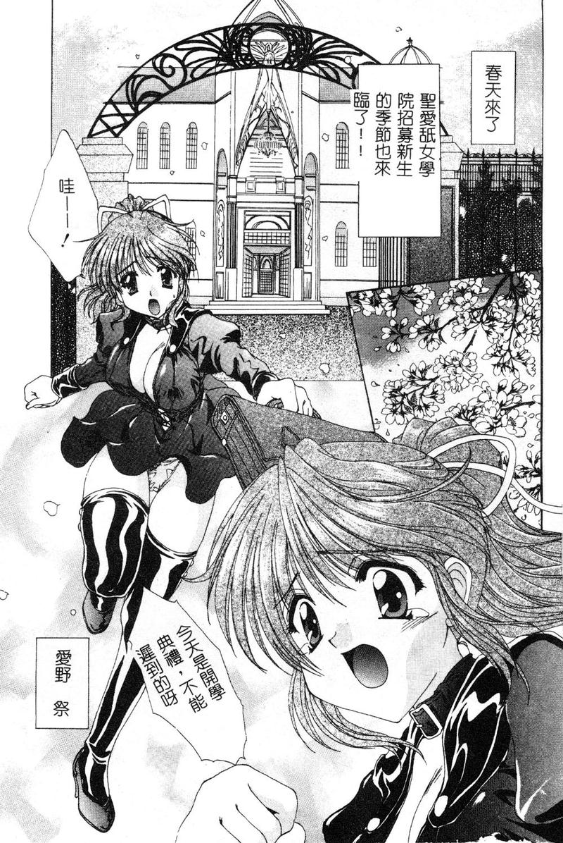 Geki! Enameru Jogakuin page 2 full