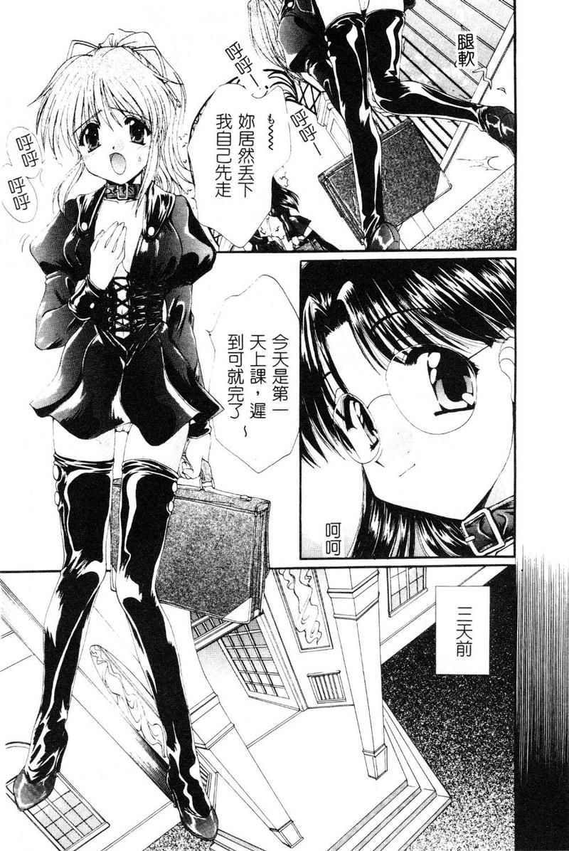 Geki! Enameru Jogakuin page 6 full