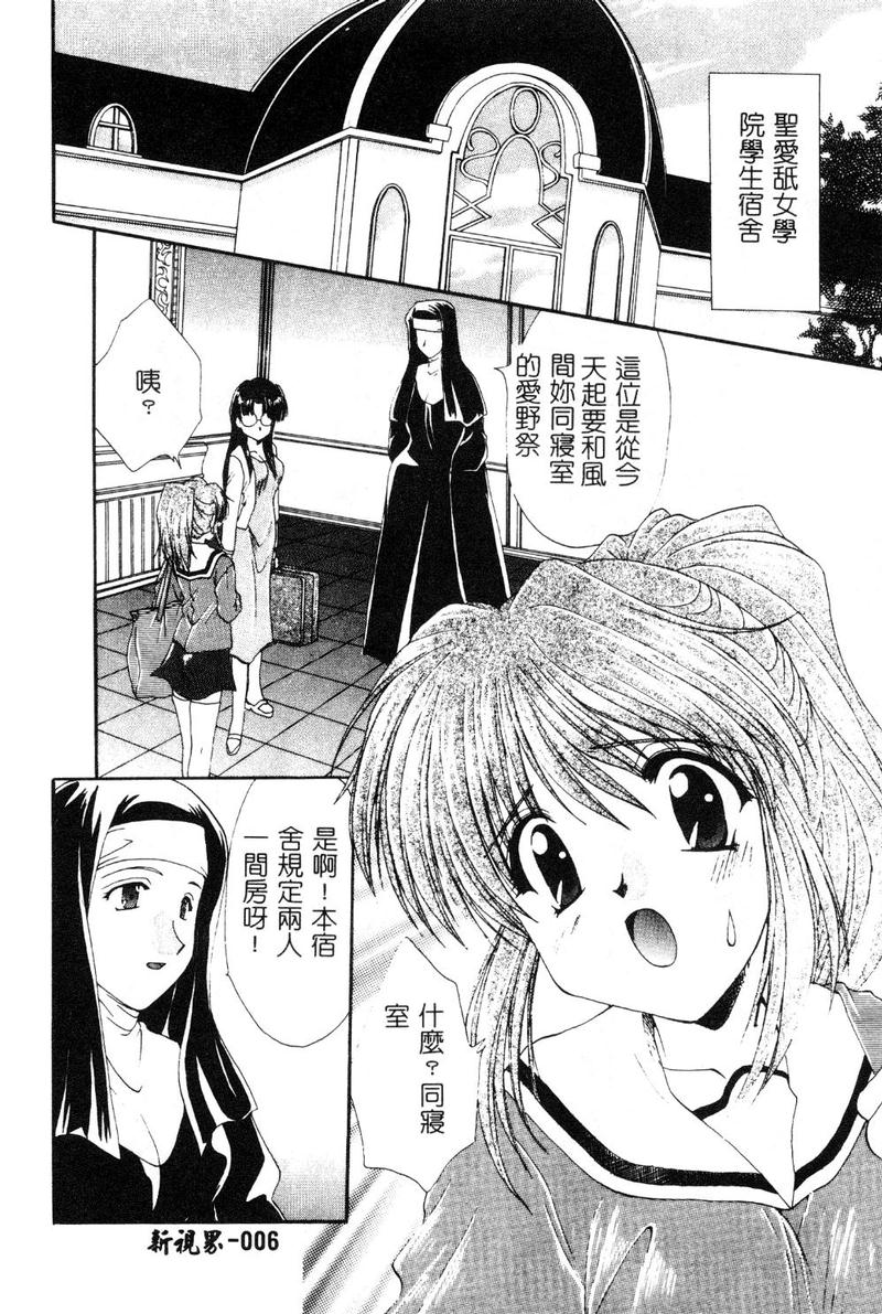 Geki! Enameru Jogakuin page 7 full