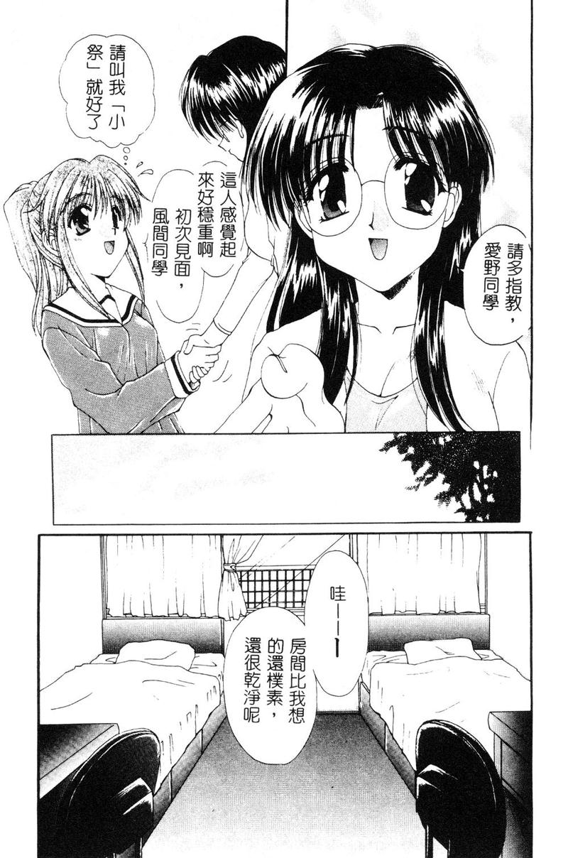 Geki! Enameru Jogakuin page 8 full