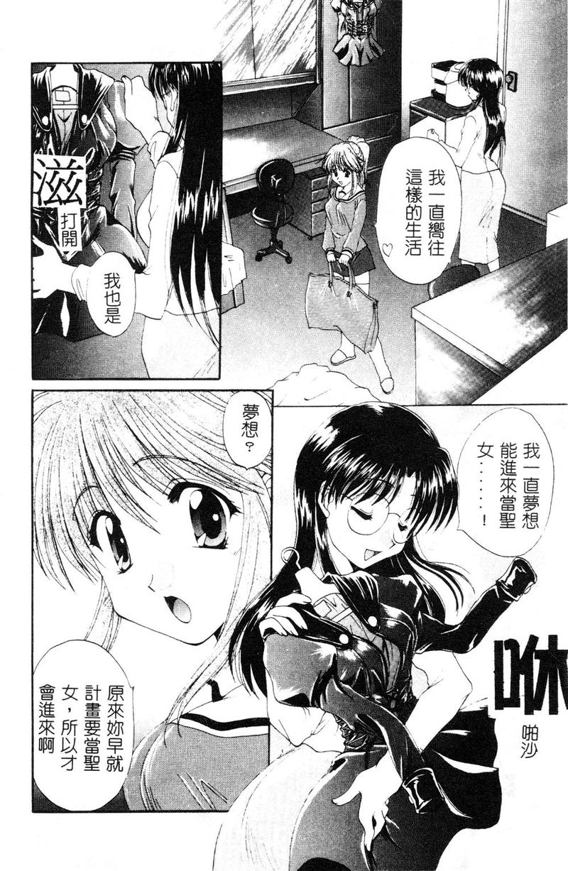 Geki! Enameru Jogakuin page 9 full