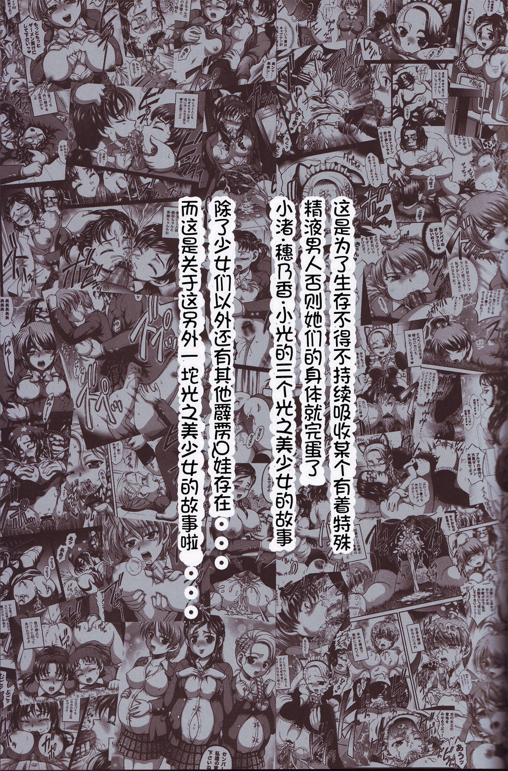 Milk Angels 2 page 2 full