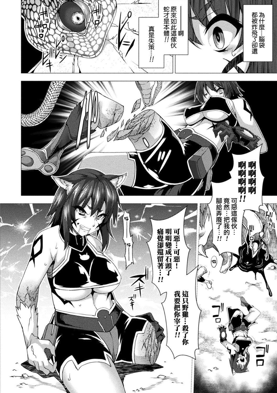 that's in rock page 7 full