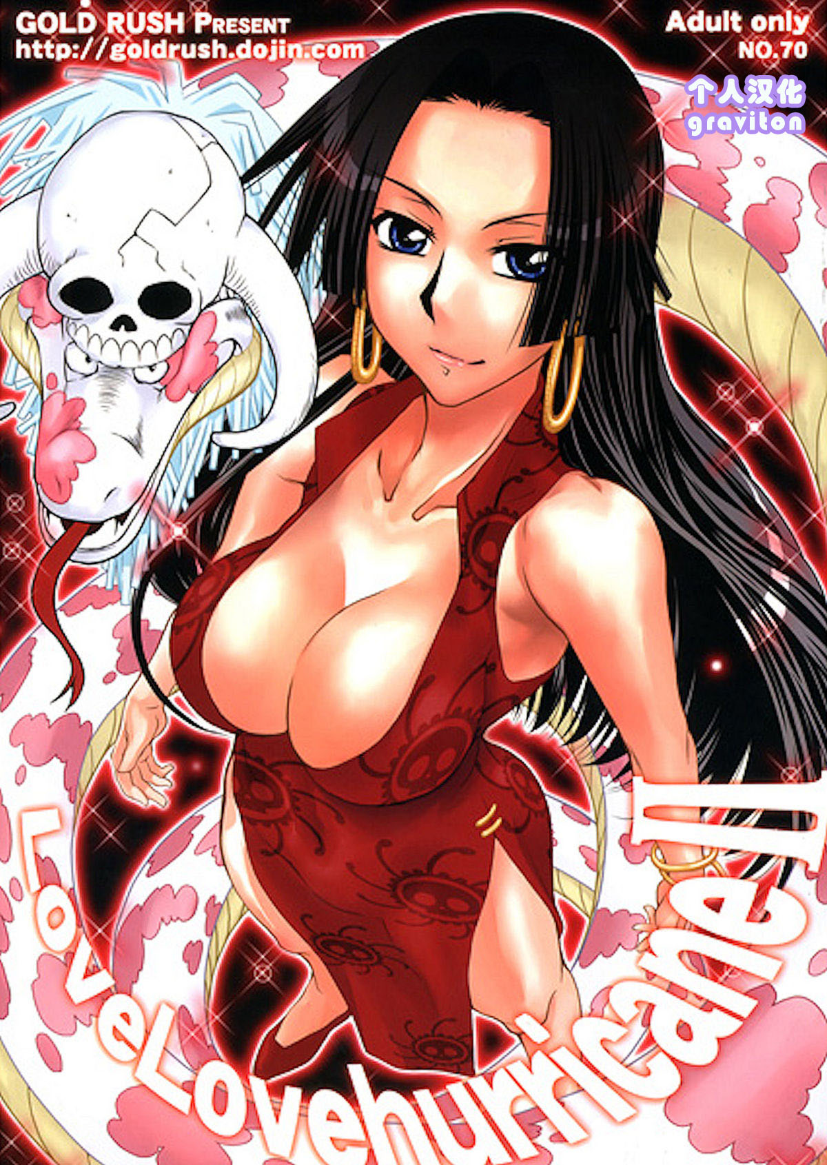 Love Love Hurricane II page 1 full