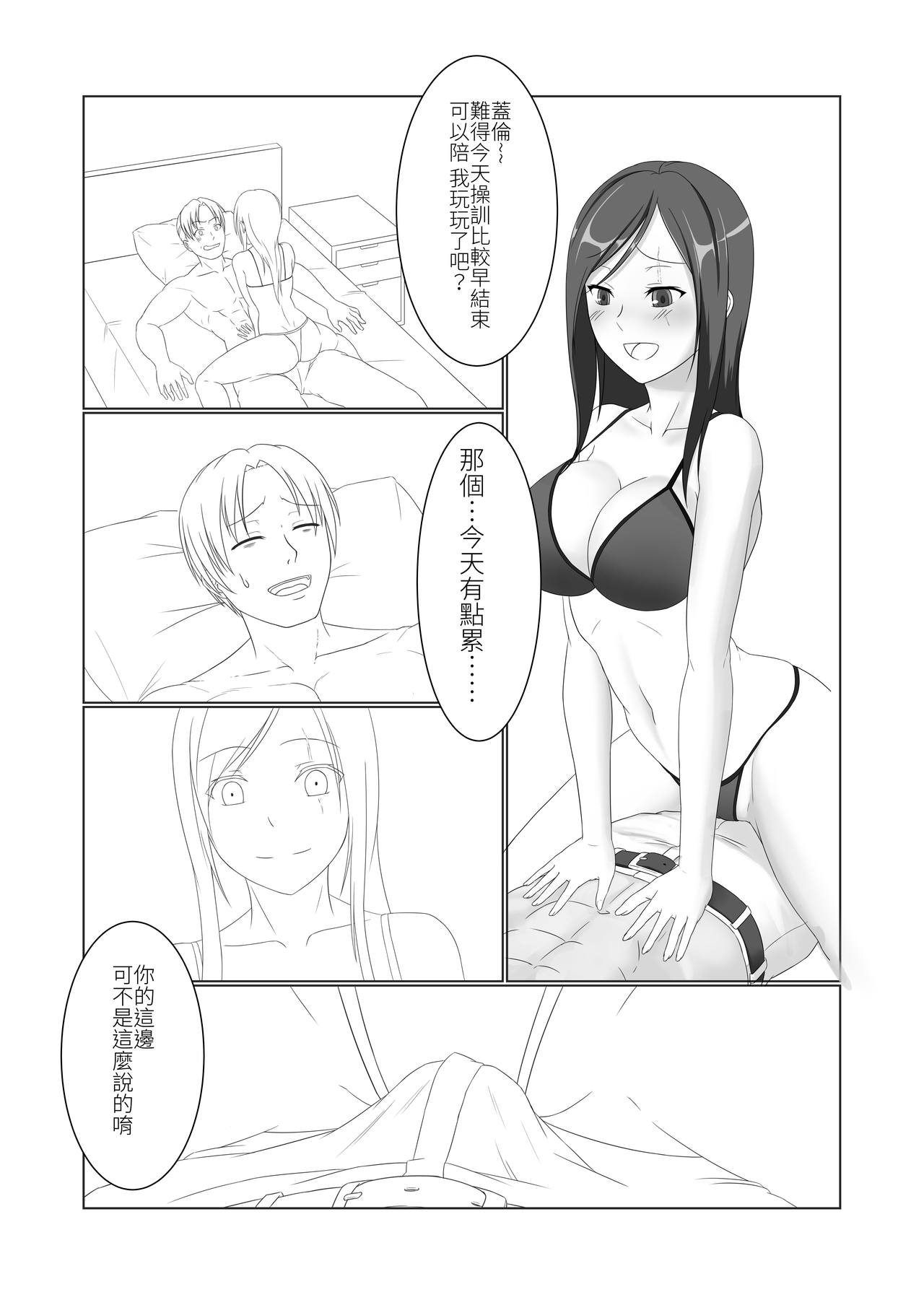 Demacia物語 page 2 full