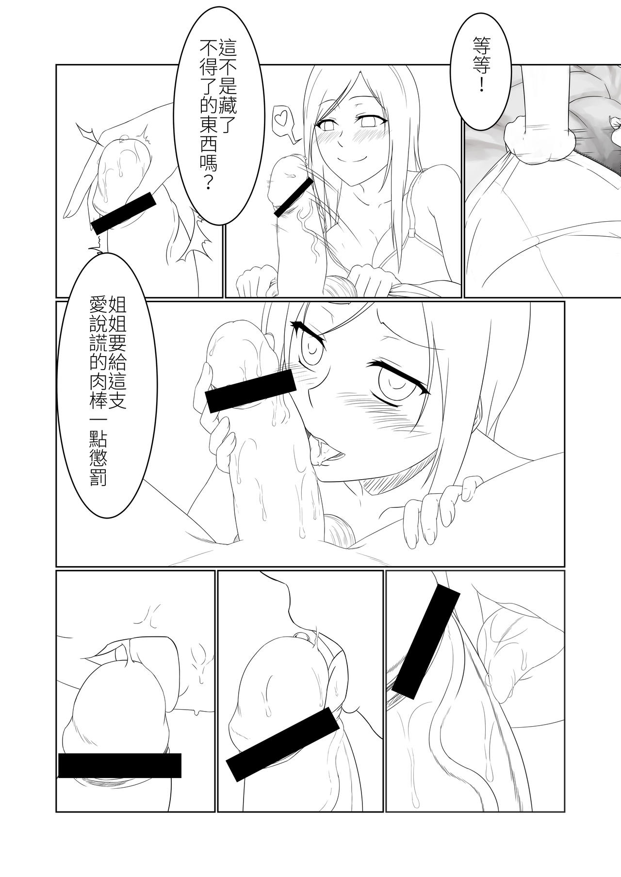 Demacia物語 page 3 full
