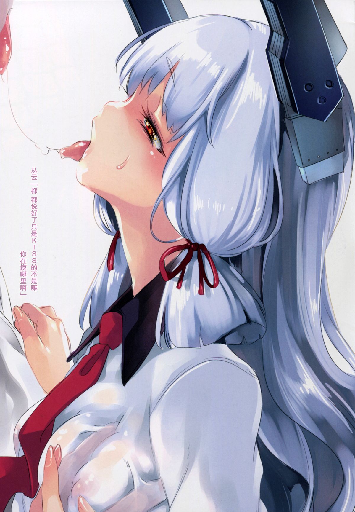 Kanmusu x Seifuku H page 10 full