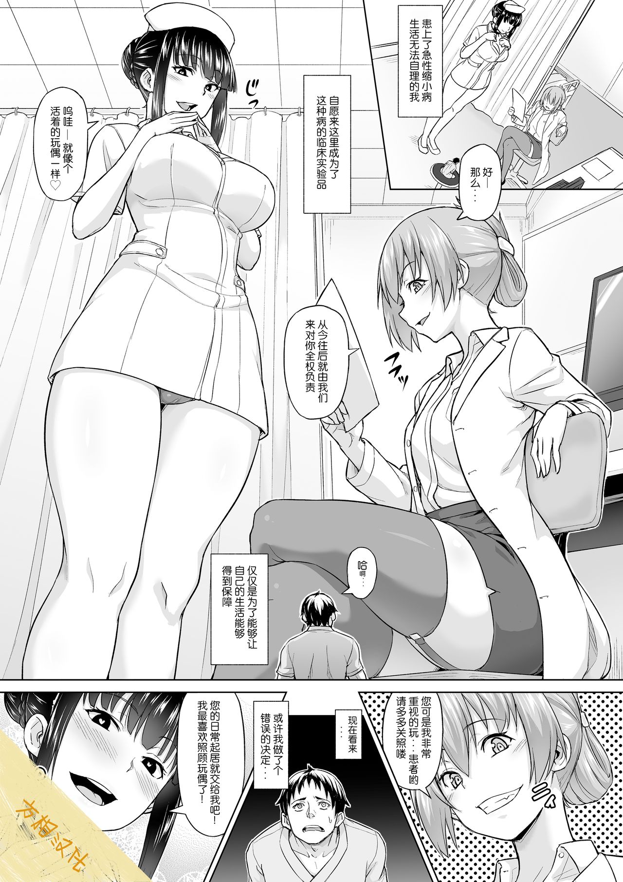 Shukushou Byoutou 24-ji page 1 full