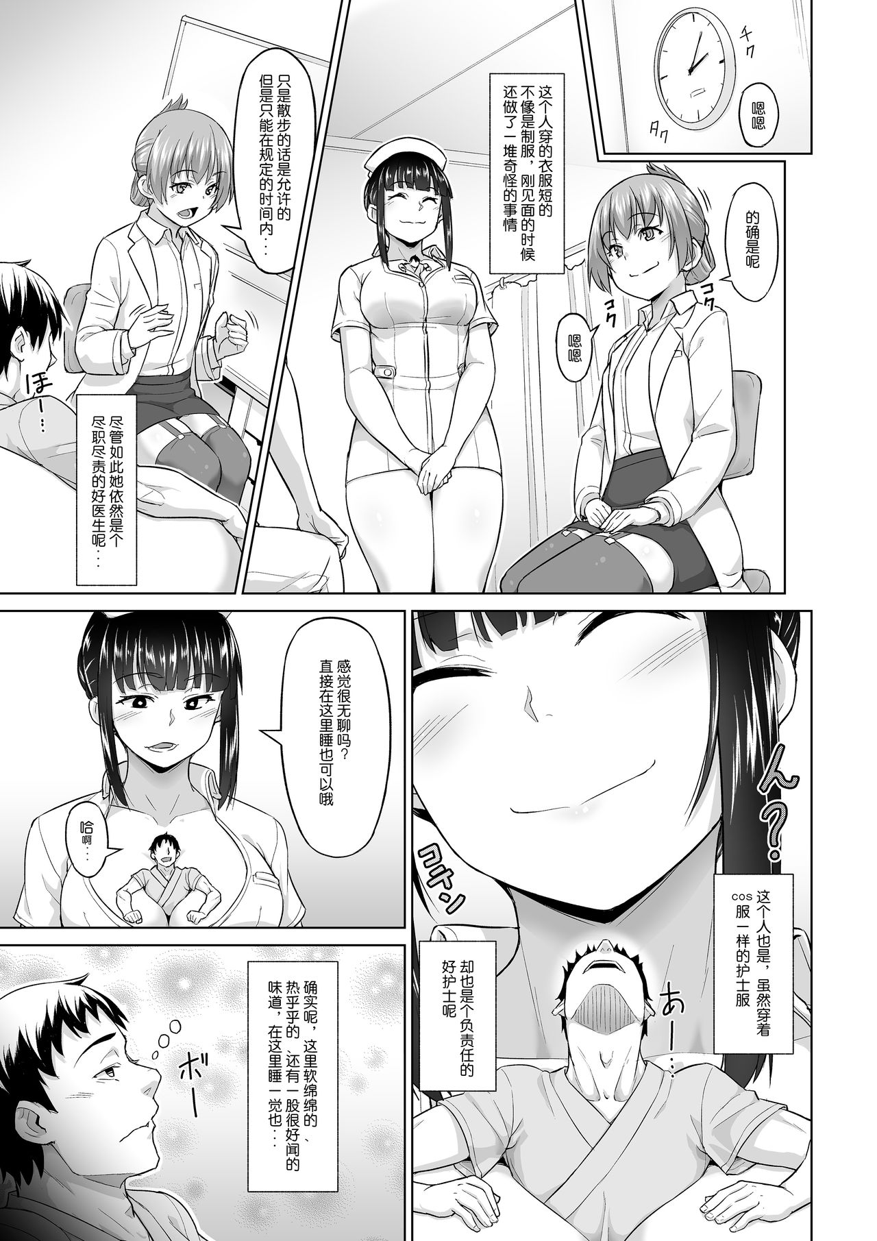 Shukushou Byoutou 24-ji page 6 full