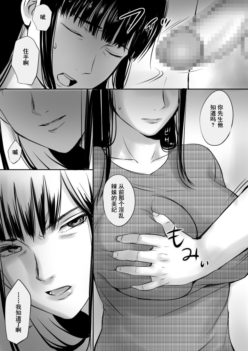 Enjo Kousai Shiteta Onna to Saikai Shita Hanashi page 7 full