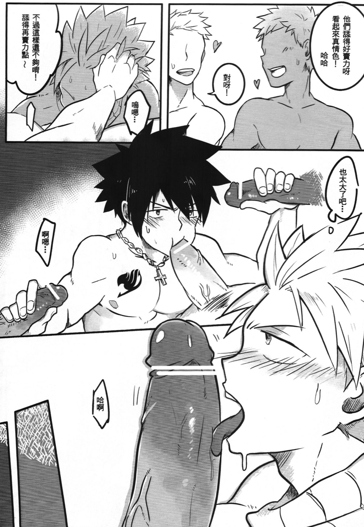 SS Kyuu Mission! - SS級任務! page 10 full