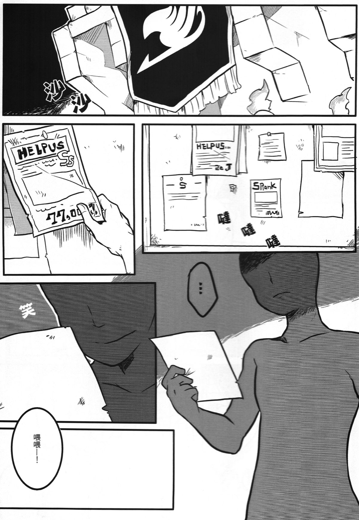 SS Kyuu Mission! - SS級任務! page 2 full