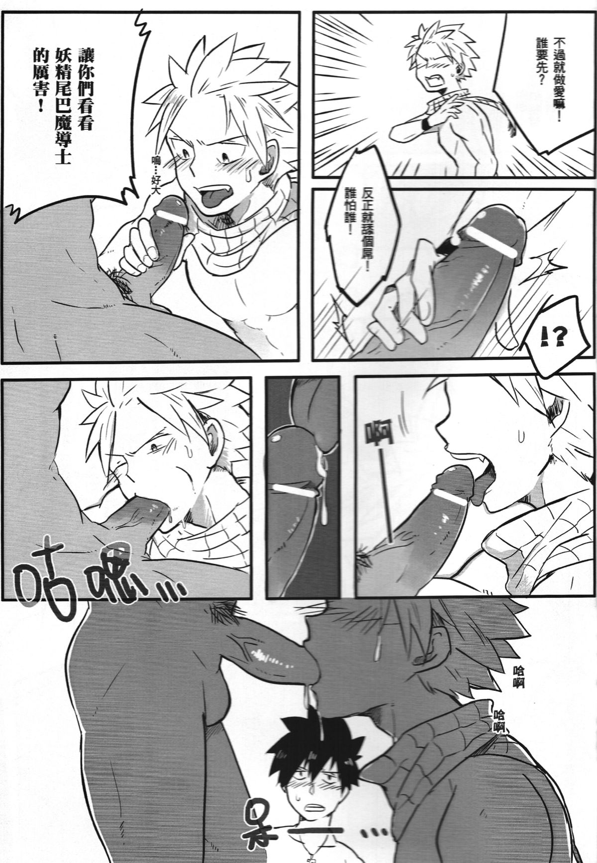 SS Kyuu Mission! - SS級任務! page 8 full