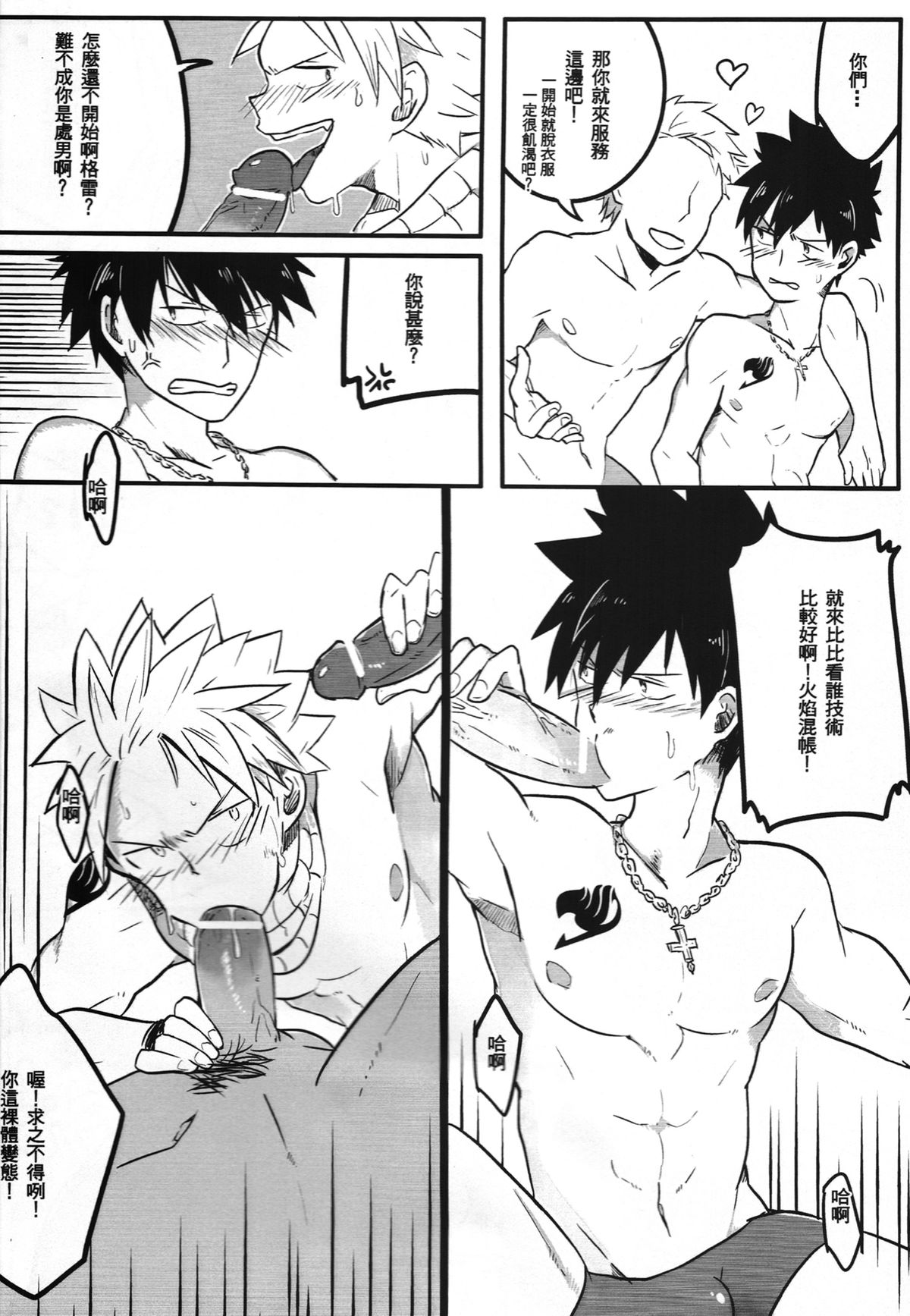 SS Kyuu Mission! - SS級任務! page 9 full