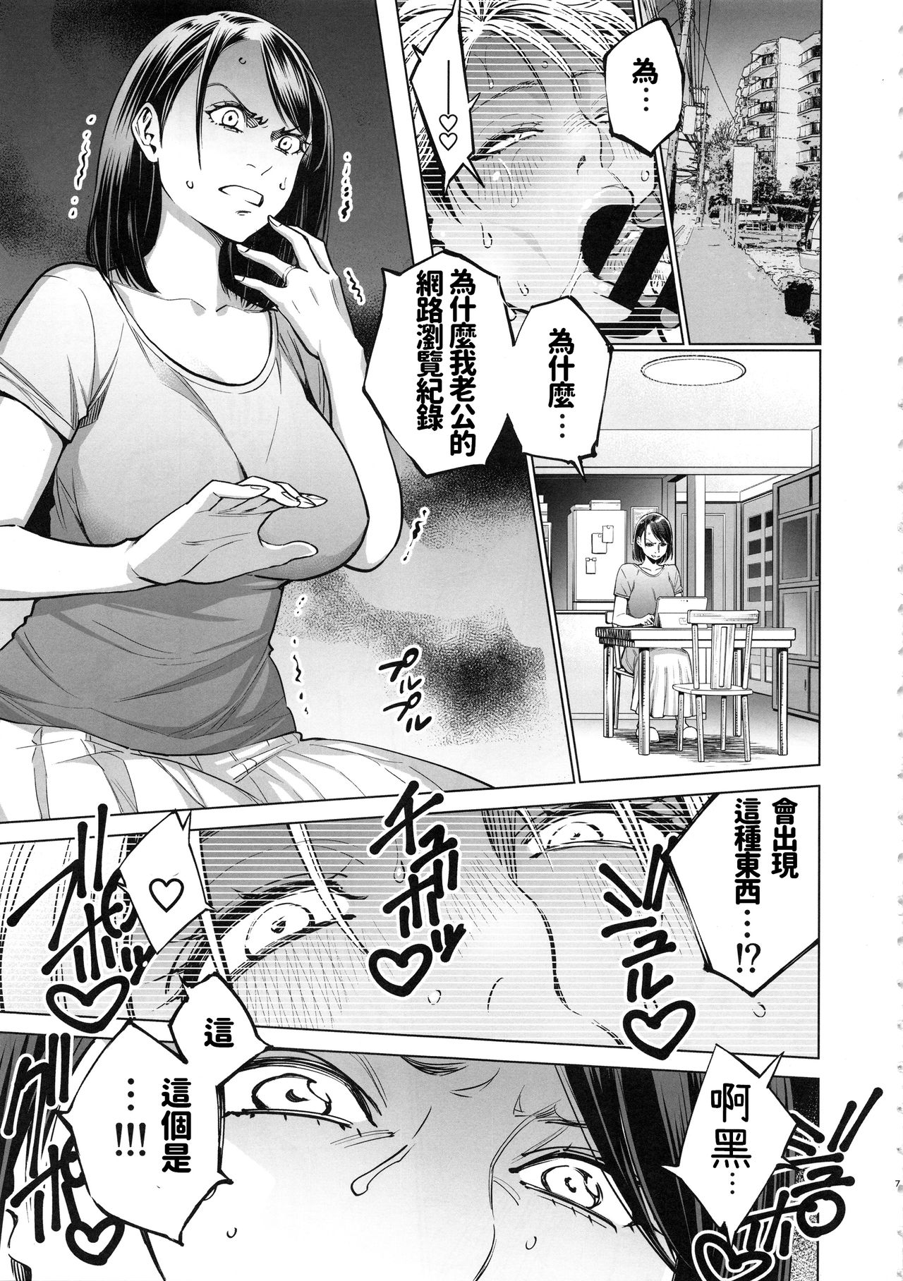 THE BITCHES 3 Enami wa Moto Kuro Gal Yariman-zuma page 7 full