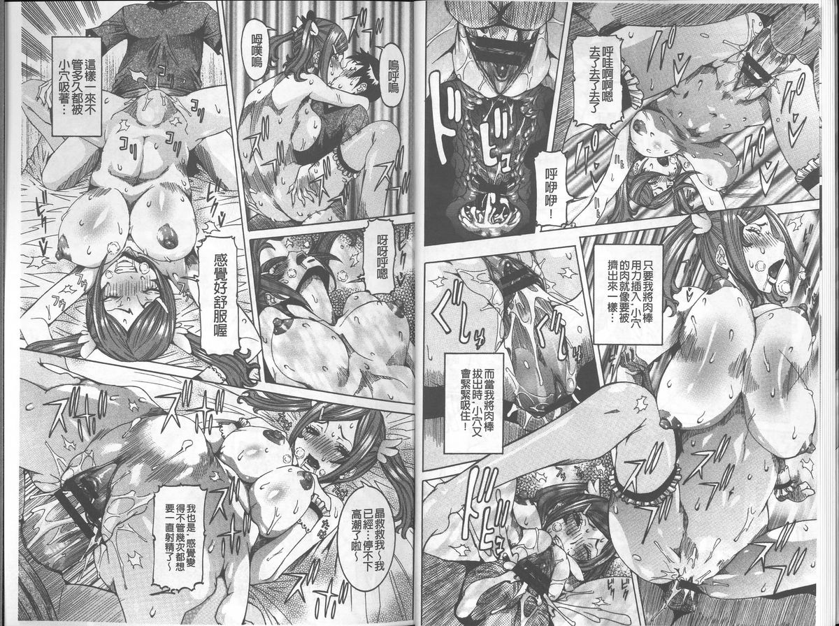 Chou Saisentan Kanojo page 10 full