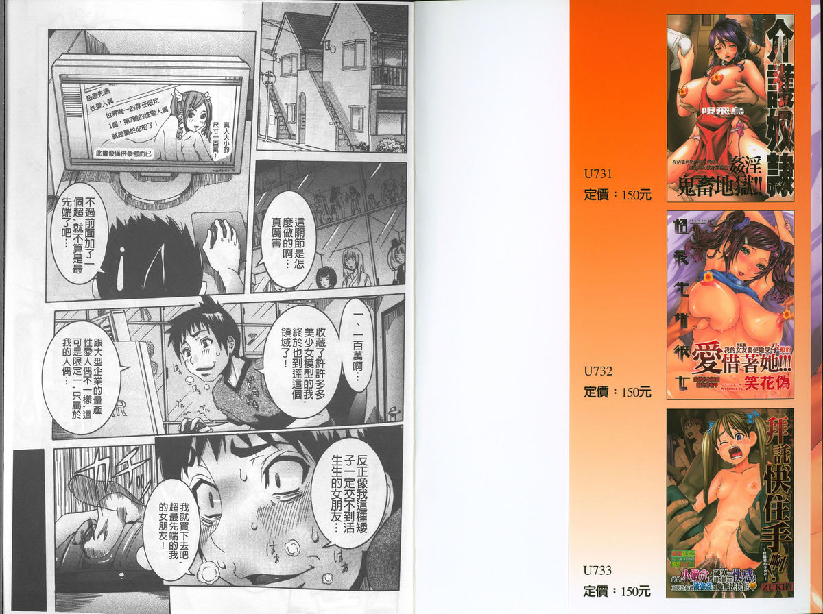 Chou Saisentan Kanojo page 2 full