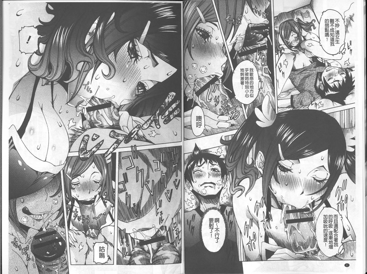 Chou Saisentan Kanojo page 5 full