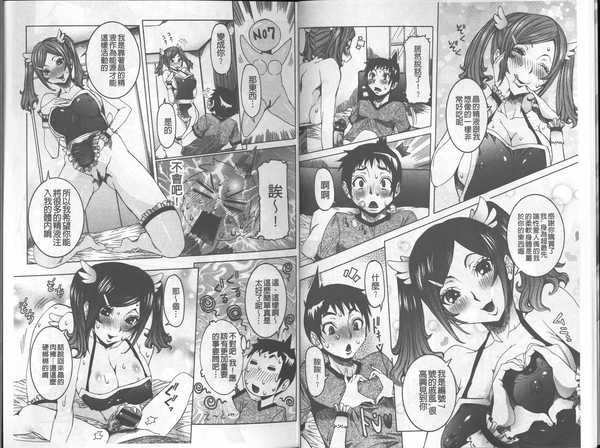 Chou Saisentan Kanojo page 6 full