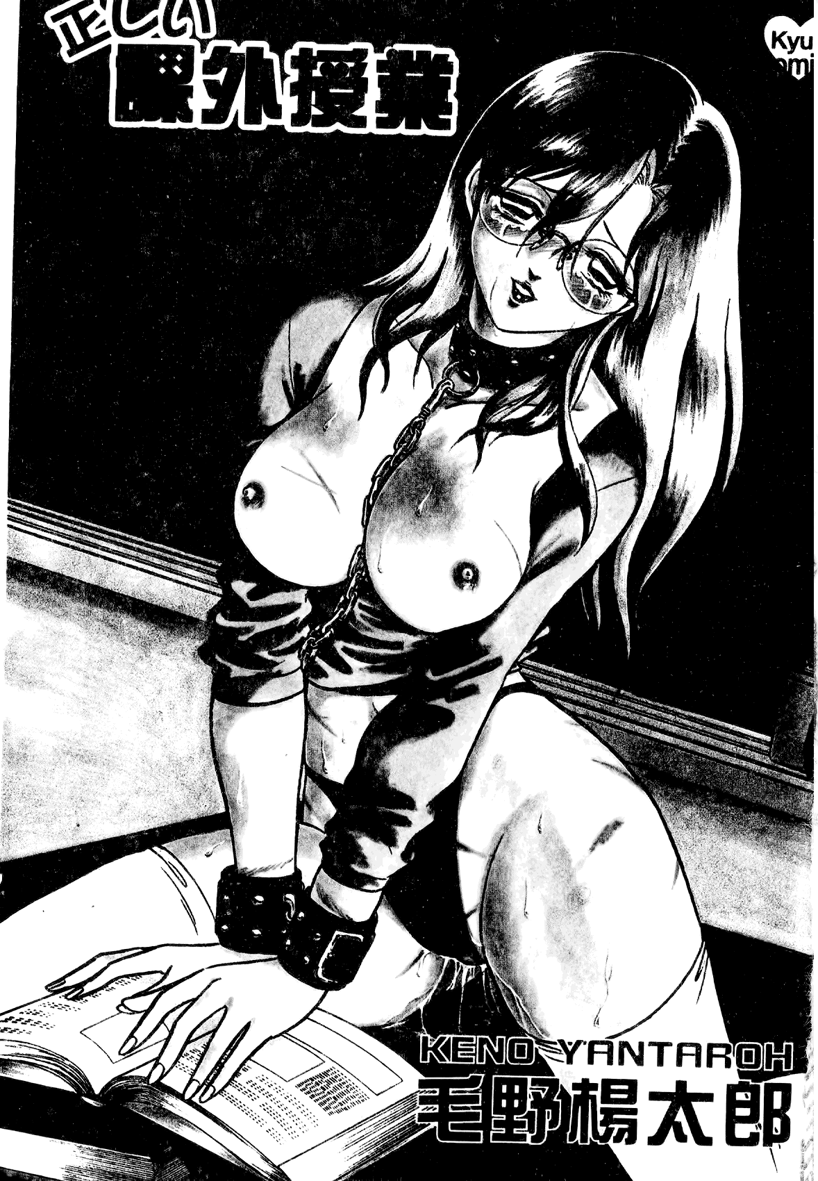 Tadashii Kagaijugyou page 4 full