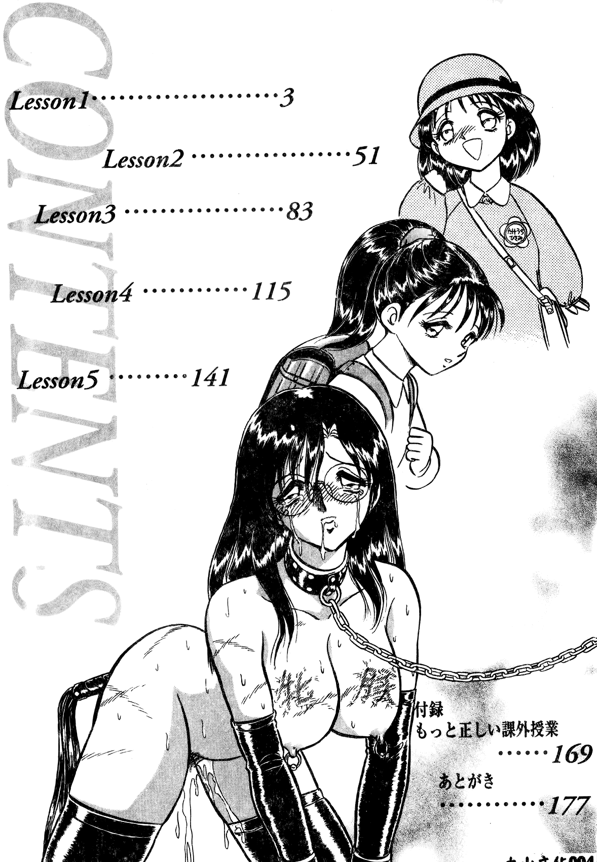 Tadashii Kagaijugyou page 5 full