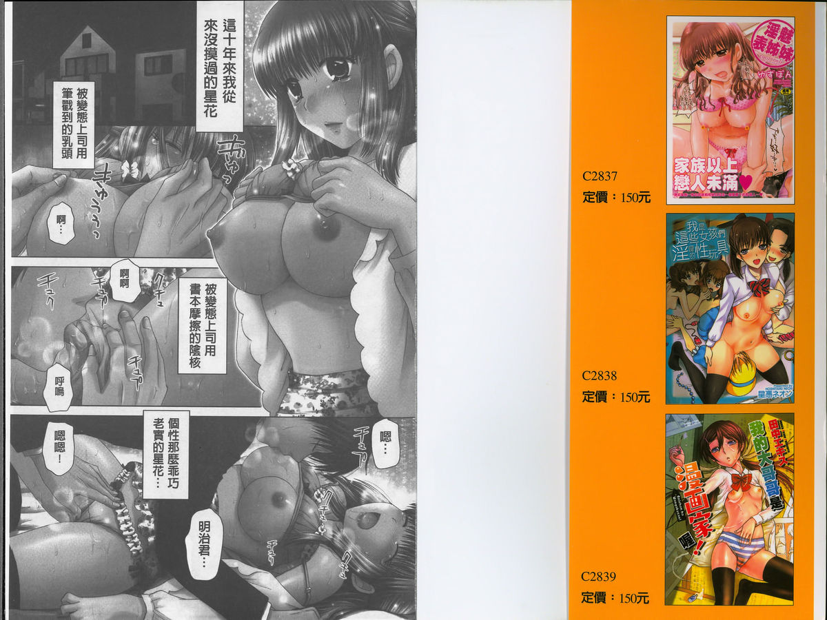 Eroitoko. | 淫魅表姊妹。 page 2 full