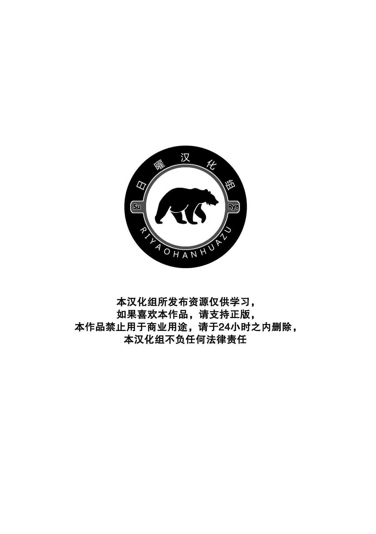 Seifuku-ou to Issho page 3 full