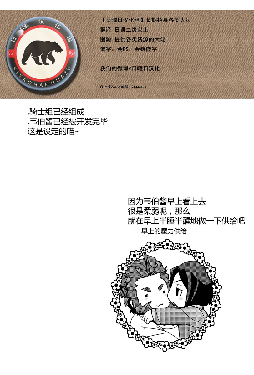 Seifuku-ou to Issho page 4 full