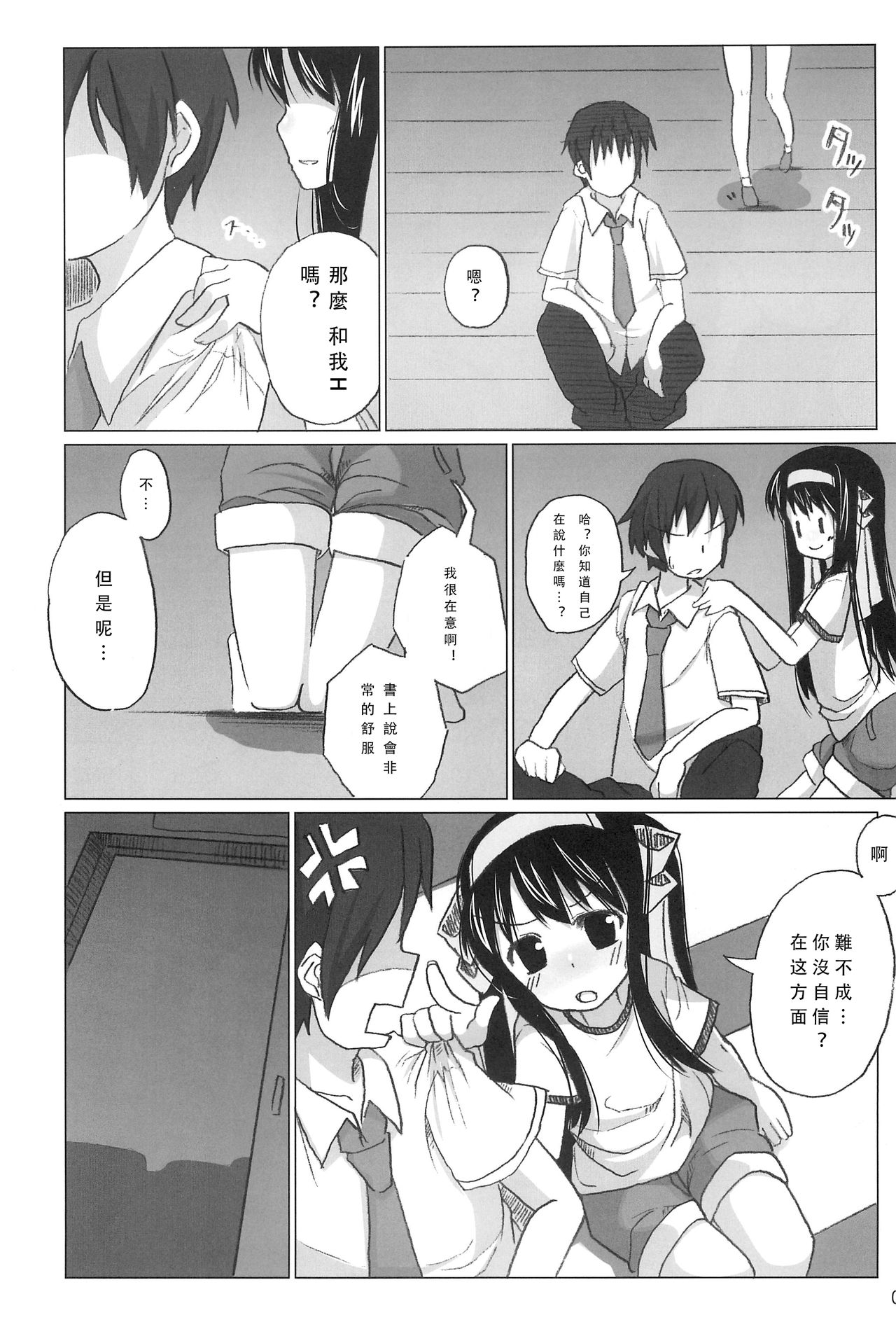 SASA-BON page 7 full