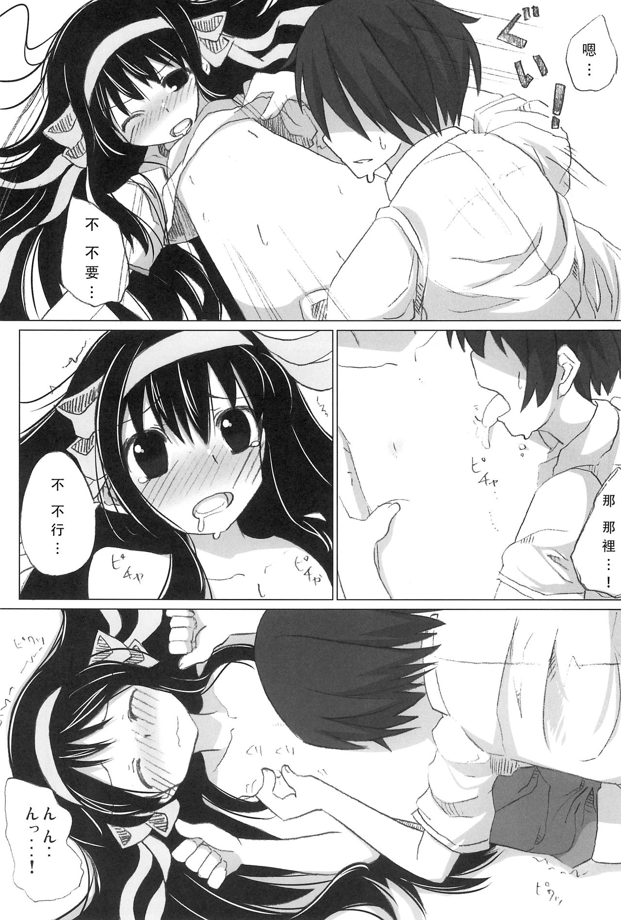 SASA-BON page 9 full