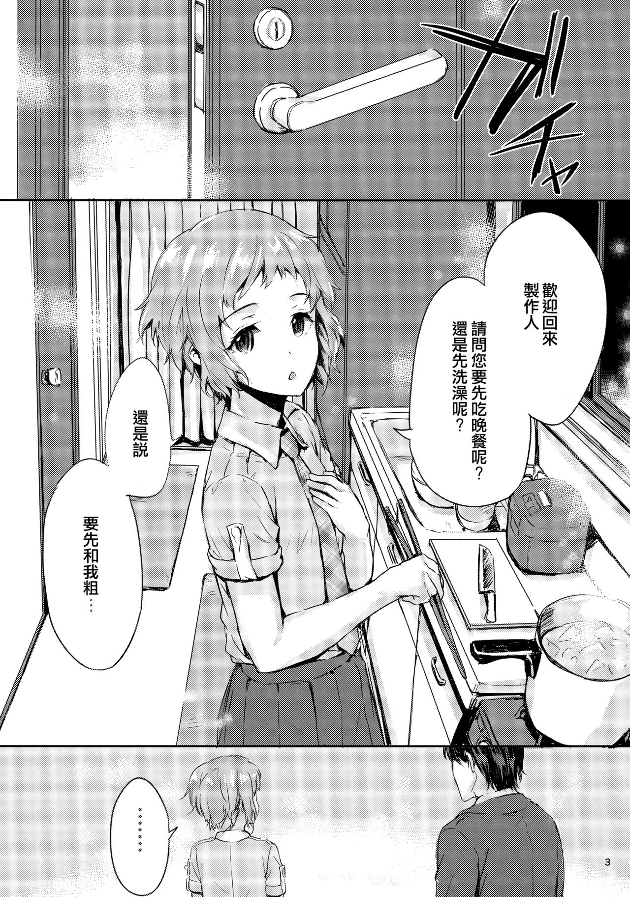 LOVE LOVE PORKERFACE page 5 full