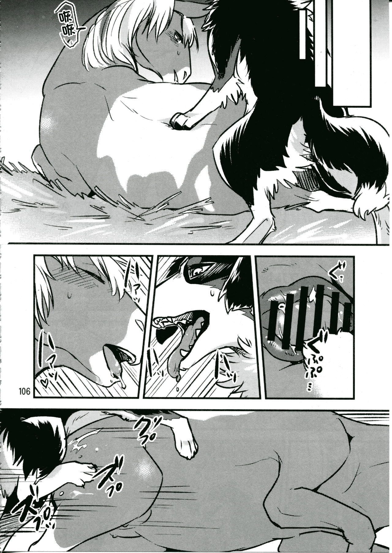 犬♂×馬♀ page 2 full