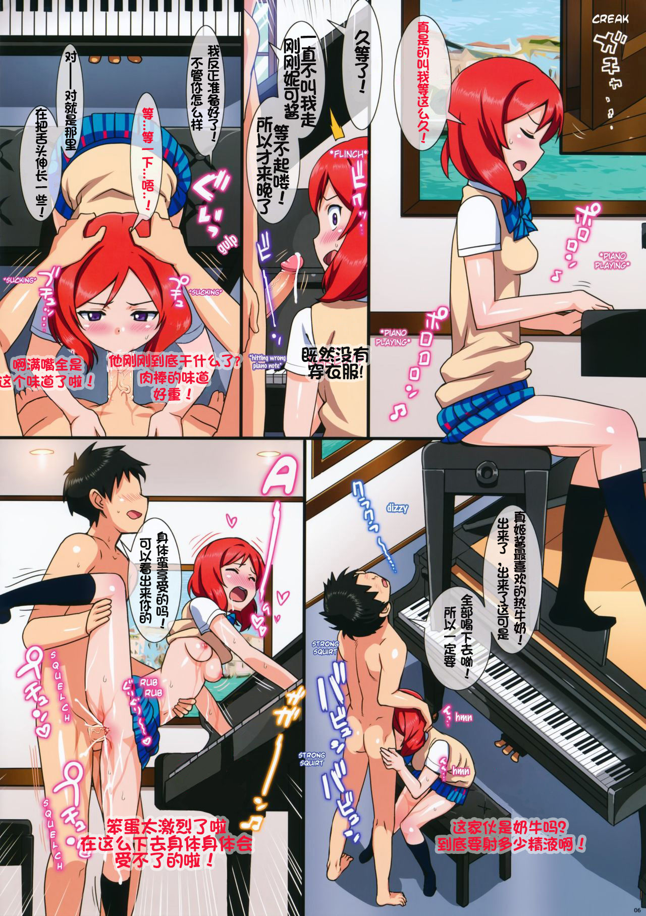 Niko to Maki no Natsuyasumi | Niko and Maki's Summer Vacation page 6 full